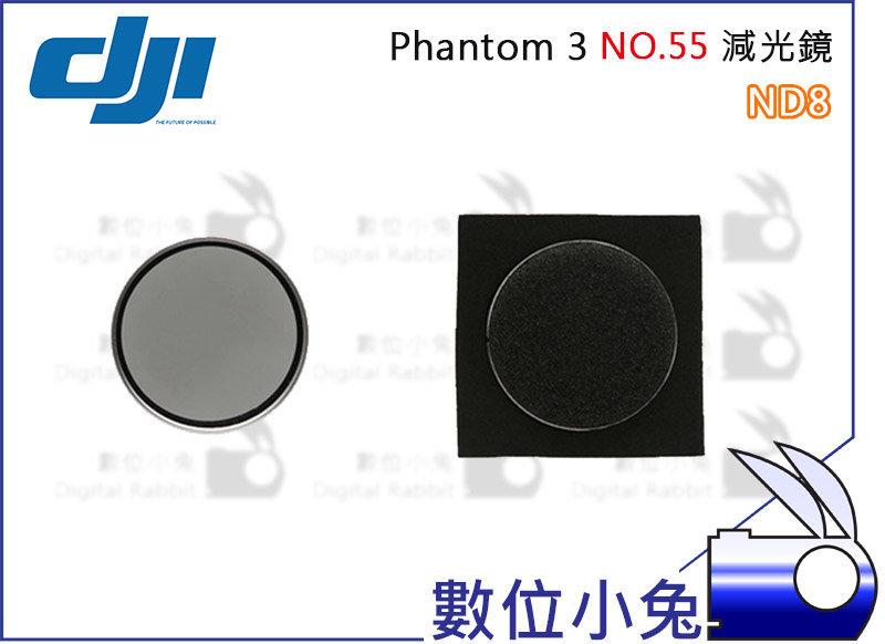 數位小兔【DJI PHANTOM 3 NO.55 ND8 減光鏡】P55 Professional Advanced S