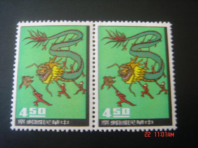 集集郵票社－54年民俗  4.5元二橫連 新票