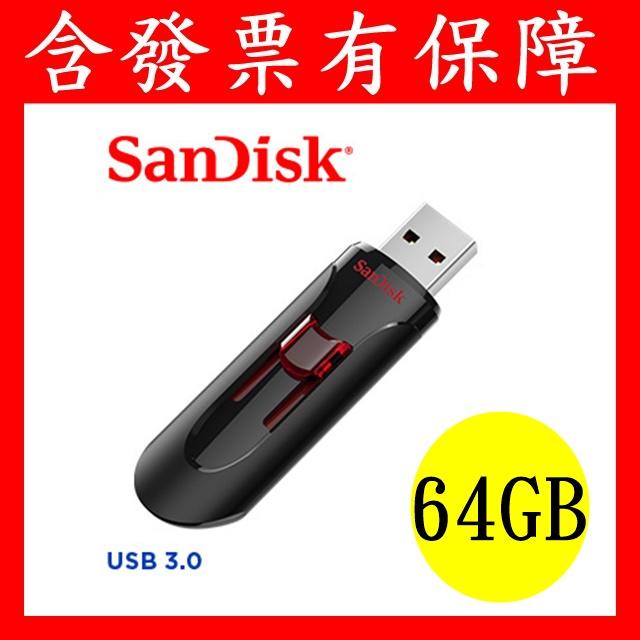 附發票 64G 64GB USB3.0 隨身碟 代理商 公司貨 Sandisk CZ600 另有128G 威剛 創見