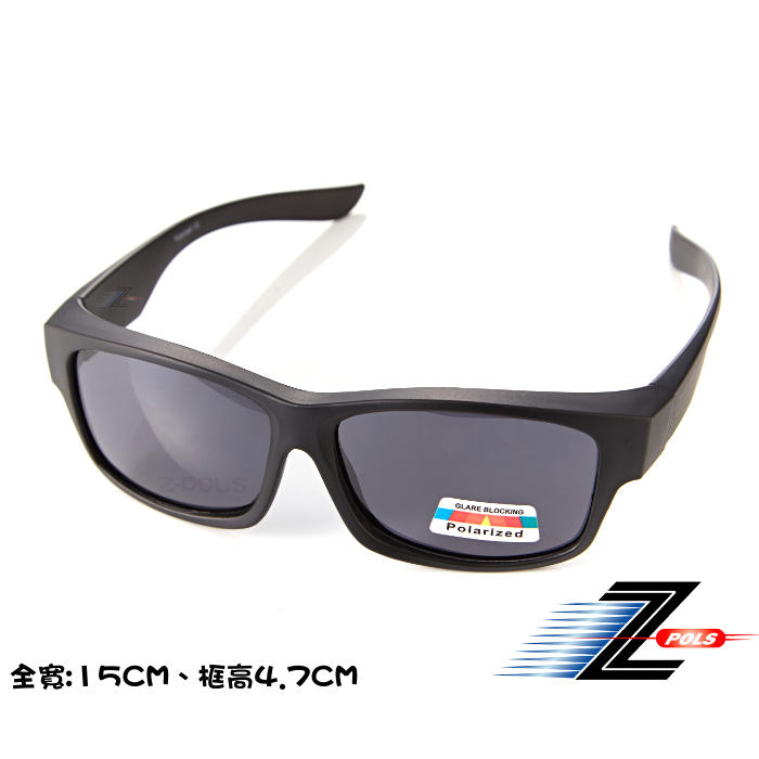 【視鼎Z-POLS專業設計款】可包覆近視眼鏡於內！舒適Polarized寶麗來偏光抗UV400太陽眼鏡