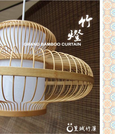 【篁城竹燈飾】傳統日式竹吊燈《FL04》台灣製作竹編燈、壁燈？可裝潢佈置照明擺飾