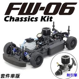 kyosho fw-06 - 人氣推薦- 2025年4月| 露天市集 kyosho fw-06 - 人氣推薦- 2025年4月| 露天市集