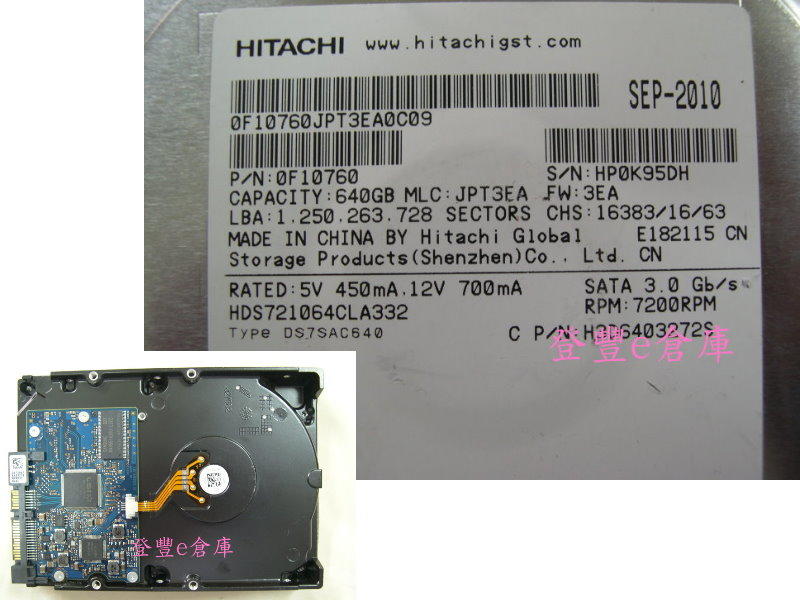 【登豐e倉庫 F524 Hitachi HDS721064CLA332 640G SATA2 救資料 地震搖晃 復原資料