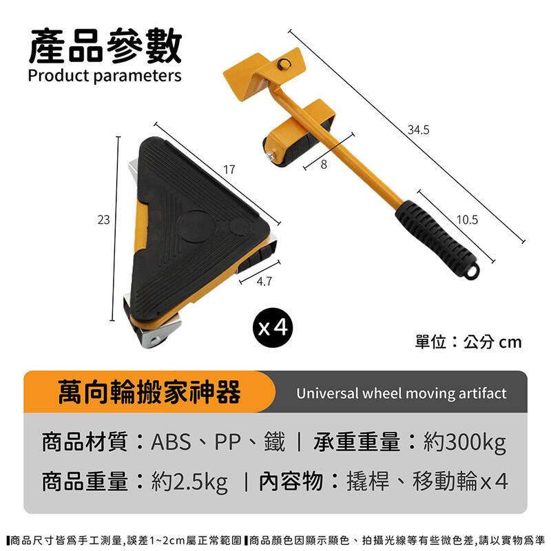 嘟嘟屋旗艦店【搬家神器！大掃除搬家必備】萬向輪 多功能搬家神器 省力搬家工具 省力重物移動工具 傢俱移動器 搬家