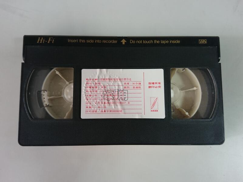 (K8)早期VHS 錄影帶~梁雁翎 慢慢陪著你走 卡啦OK專輯~未測/售出不退~