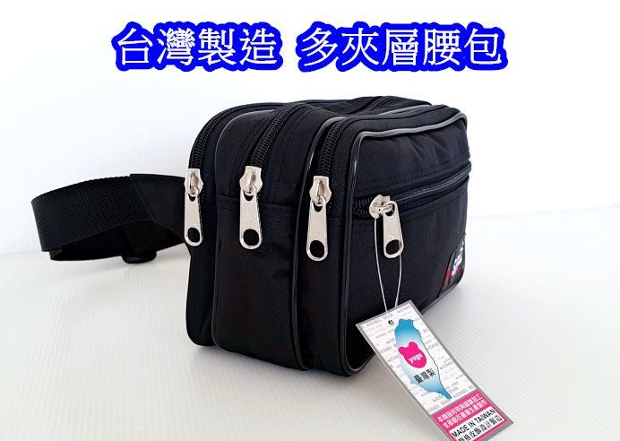 【YOGSBEAR】台灣製造 A 高質感 大容量 腰包 拉鍊包 外出包 錢包 四角腰包 D54