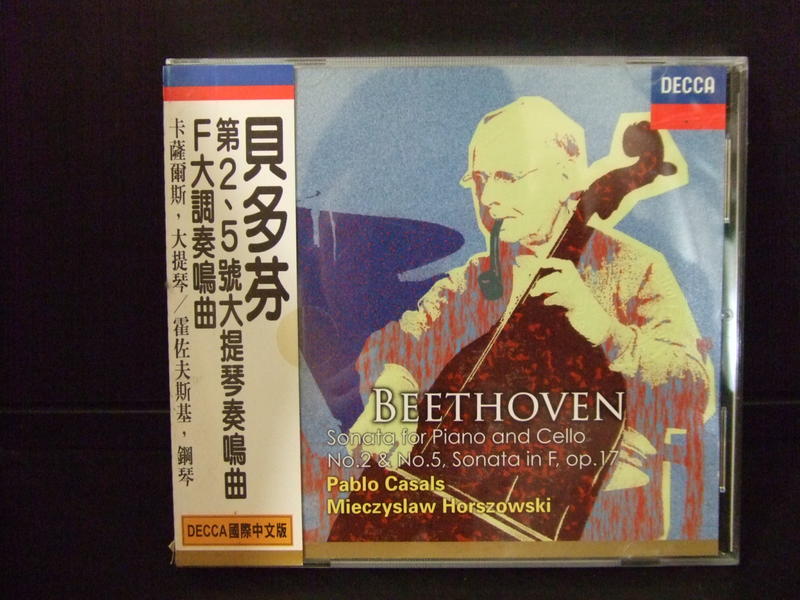 福茂 國際中文版 303 貝多芬 第2號＆第5號大提琴奏鳴曲＆F大調奏鳴曲
