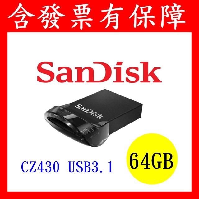 附發票~SanDisk 64G Ultra Fit 64GB CZ430 迷你隨身碟 USB3.1 密碼軟體功能 五年保
