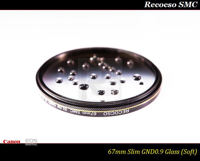 【限量促銷 】Recocso 67mm Slim SMC GND 0.9中灰漸層鏡~德國鏡片~8+8雙面多層奈米鍍膜