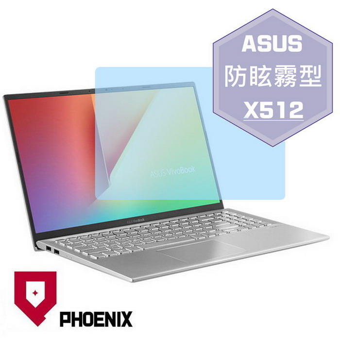 『PHOENIX』ASUS X512 系列 專用 高流速 防眩霧面 螢幕保護貼 + 鍵盤保護膜