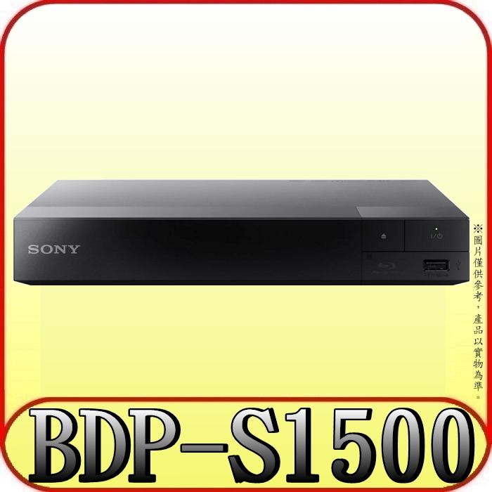 《三禾影》SONY BDP-S1500 藍光 DVD 播放器【另有UBP-X700 DVD-S500】有現貨