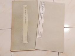 書跡名品- 人氣推薦- 2024年1月| 露天市集