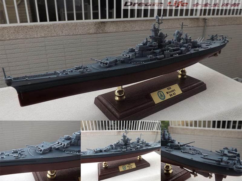 【FOV UNIMAX精品】1/700 USS MISSOURI (BB-63) 密蘇里號 主力戰艦~全新品特惠價~