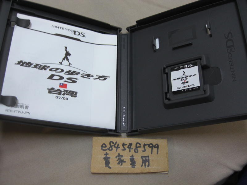 NDS 走遍全球DS 台灣TAIWAN 日版日文版純日版二手良品3DS可以玩地球の
