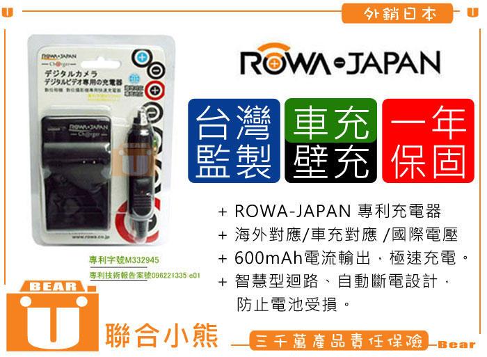 【聯合小熊】免運 ROWA 充電器 NIKON EN-EL12 ENEL12 P330 S8000 S6000 S70