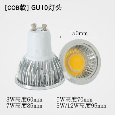 【樂生活】高亮5W GU10 LED燈泡(白光) 杯燈LED杯燈 COB款居家辦公非MR16 MR11 GU5.3鹵素燈