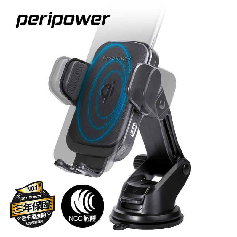 peripower PS-T09 無線充系列 - 自動開合夾臂式伸縮調整手機架 (經過 NCC/BSMI 認證)