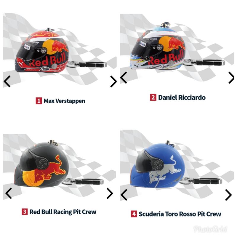 現貨7-11 Red Bull 極速能量 傳奇典藏 限量 1:8 安全帽造型鑰匙圈 (4號)