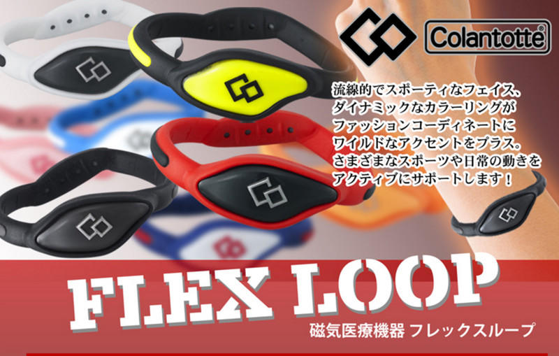 【JJNET】 日本 Colantotte  X1 FLEX LOOP  防水 磁石手環 能量運動手環 肌肉痠痛磁力貼