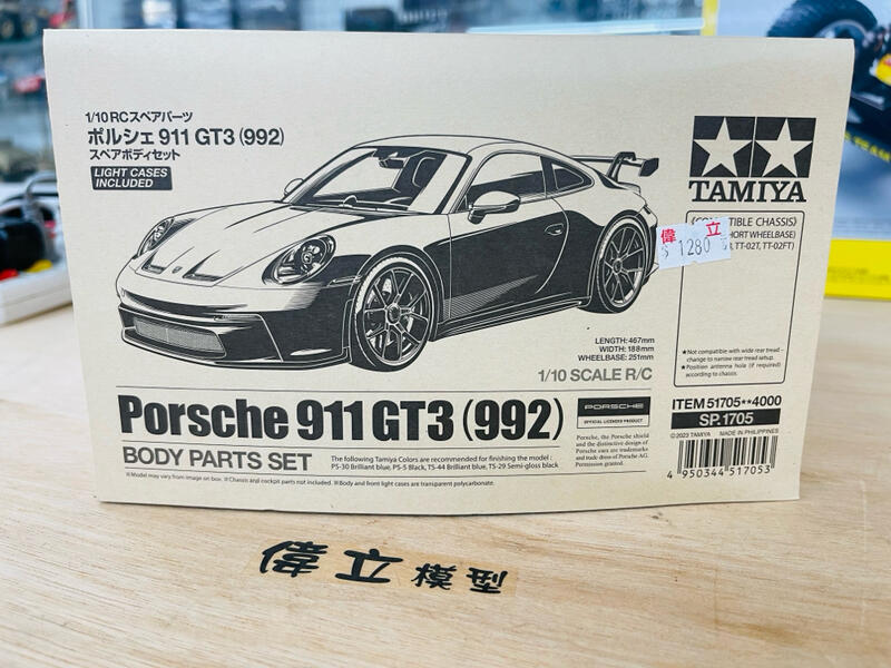 Tamiya Kit à monter Porsche 911 GT3 R (992) TT02 58745 - Rc Performance