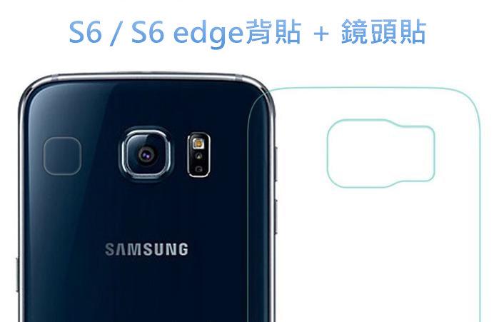 【後膜全覆蓋+鏡頭貼】三星 Galaxy S6 edge G9250 TPU 軟膜 亮面貼 螢幕保護貼 保護膜 貼膜