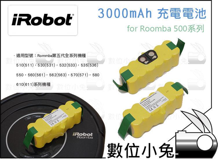數位小兔【Kamera for iRobot Roomba 500系列充電電池 3000mAh 公司貨】第五代 吸塵器 充電 電池 保固一年