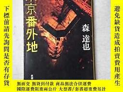 東京番外地- 人氣推薦- 2024年4月| 露天市集