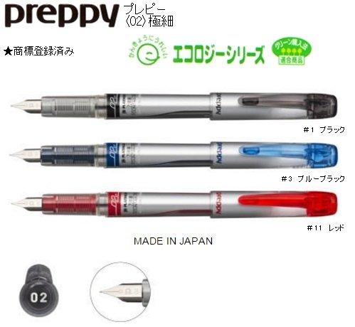 【筆倉】日本白金牌PLATINUM Preppy PN-150(PPQ-300)炫彩鋼筆(極細/EF/0.2mm)