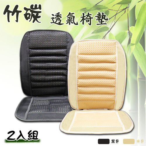 竹炭透氣椅墊-L型坐墊(2入)+加贈扶手靠墊1入(顏色隨機出貨)