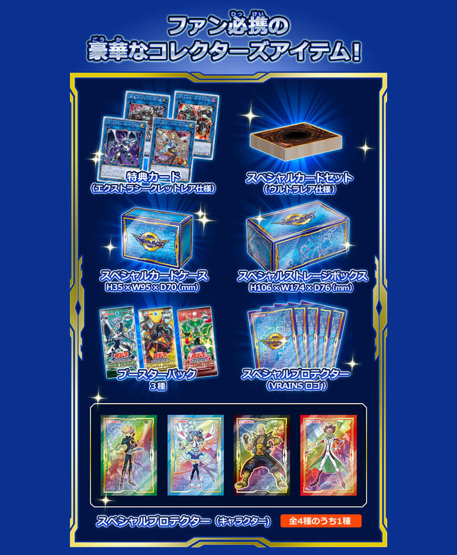 遊戲王LVB1 限定禮盒LINK VRAINS BOX (公司貨.日製.全新未開封) | 露天