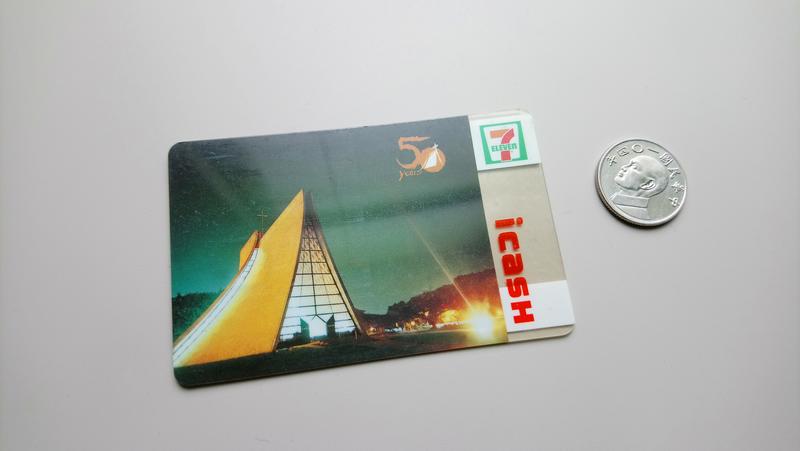 東海大學50週年紀念限定 I-CASH 現金卡 收藏卡 票卡 絕版品