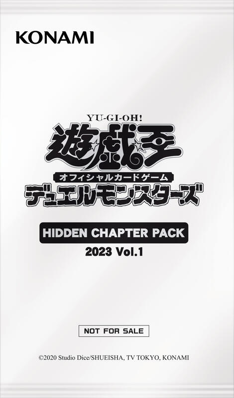 遊戲王特典包隱藏篇章包1201 DUNE HIDDEN CHAPTER PACK 2023 VOL.1 未