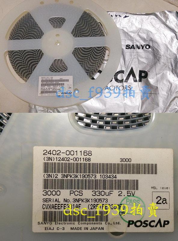 日本製三洋POSCAP 鉭電容 330uF 2.5V 鉭質電容 全新品 SANYO PANASONIC