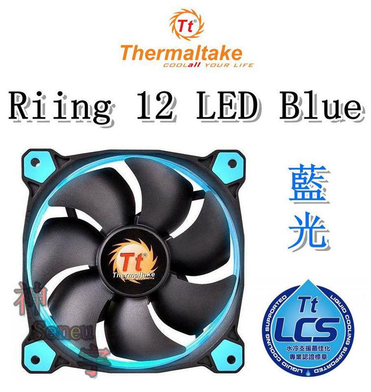 【神宇】曜越 Thermaltake Riing 12 LED Blue 藍光 12公分LED高風壓水冷排風扇