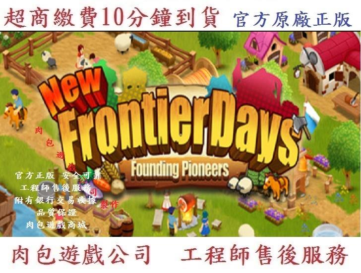 PC版 繁體版 肉包 新邊境日：建設先驅 New Frontier Days ~Founding Pioneers~