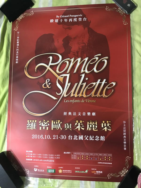 (暫不售)法語音樂劇 羅密歐與茱麗葉 2016台北演出大海報 Romeo et Juliette
