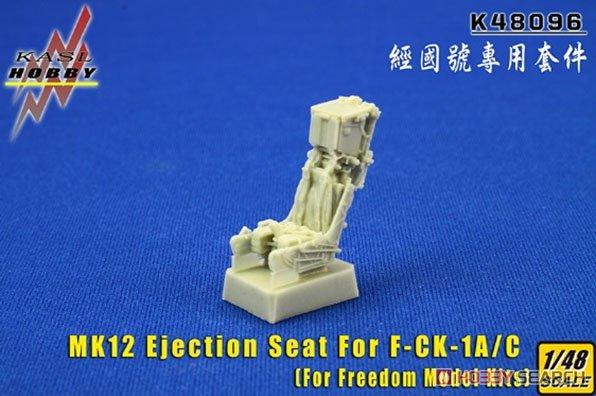 KASL 改裝套件 1/48  MK12 彈射椅 for IDF經國號 (freedom) (K48096)