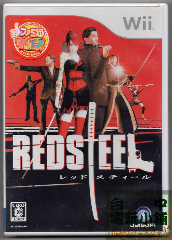 ◎台中電玩小舖~Wii 原裝遊戲片~赤色鋼鐵 Red Steel ~350