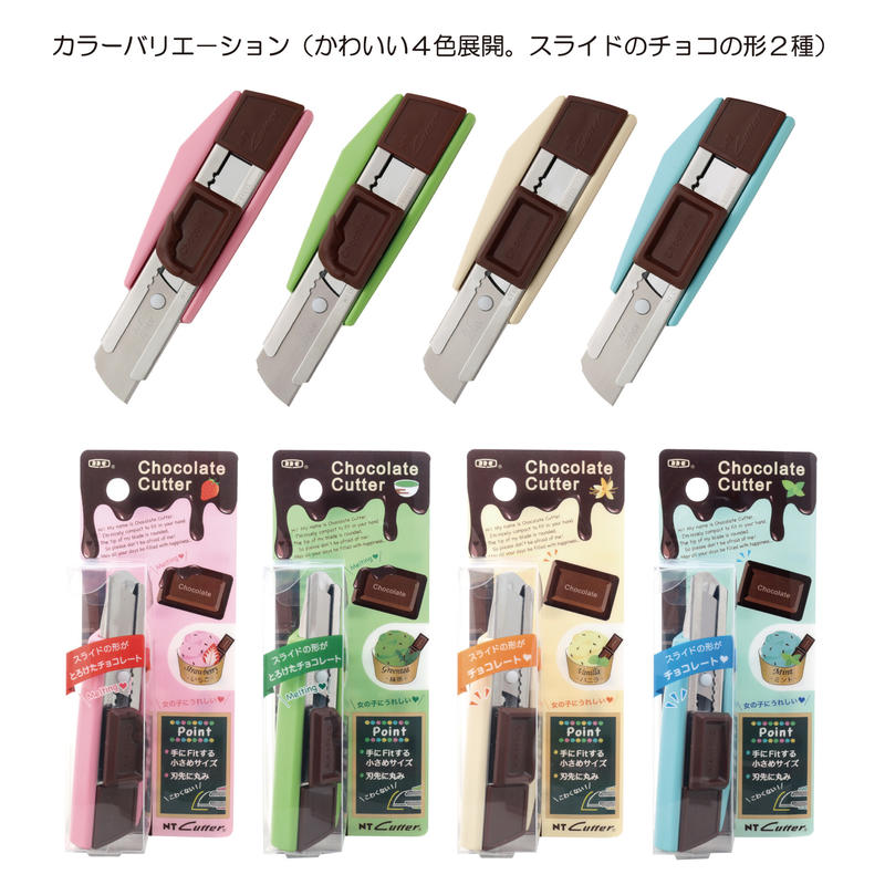 【台北文具】ZL2P 保證(正公司貨)(日製)NT Cutter 巧克力造型 攜帶型 美工刀/ 支~超低優惠價