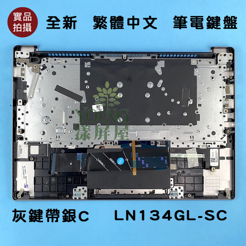 漾屏屋】含稅聯想Lenovo IdeaPad 530S-14IKB 530S-14ARR 全新繁體中文