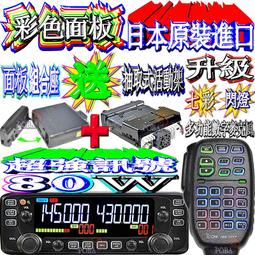 icom 2730 - 無線電對講機(無線電設備) - 人氣推薦- 2023年11月| 露天市集