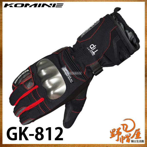 三重《野帽屋》日本 KOMINE GK-812 冬季 防摔 長手套 防水 保暖 真皮 觸控 可滑手機。黑紅