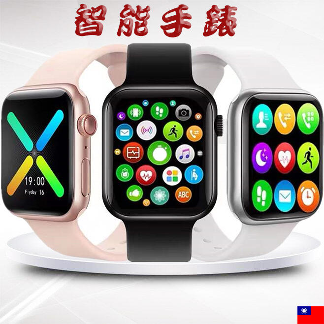 【免運】智慧型手錶 智能手錶 通話手錶 藍牙手錶 運動手環 智慧手錶 LINE FB AW36 非 蘋果  小米手環