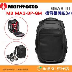Manfrotto MB MA3-BP-GM GEAR 後背...