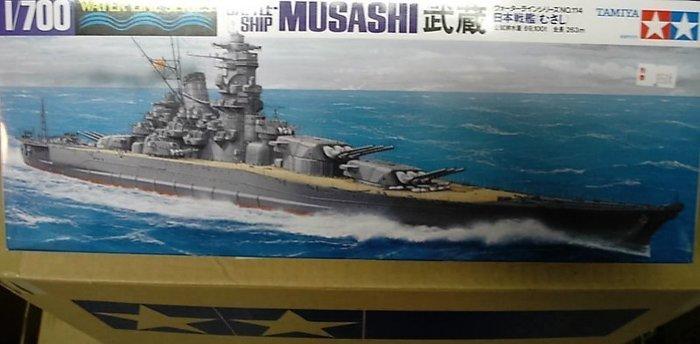 創億RC 田宮TAMIYA 1/700 日本武蔵戰艦 Musashi # 31114 軍艦模型