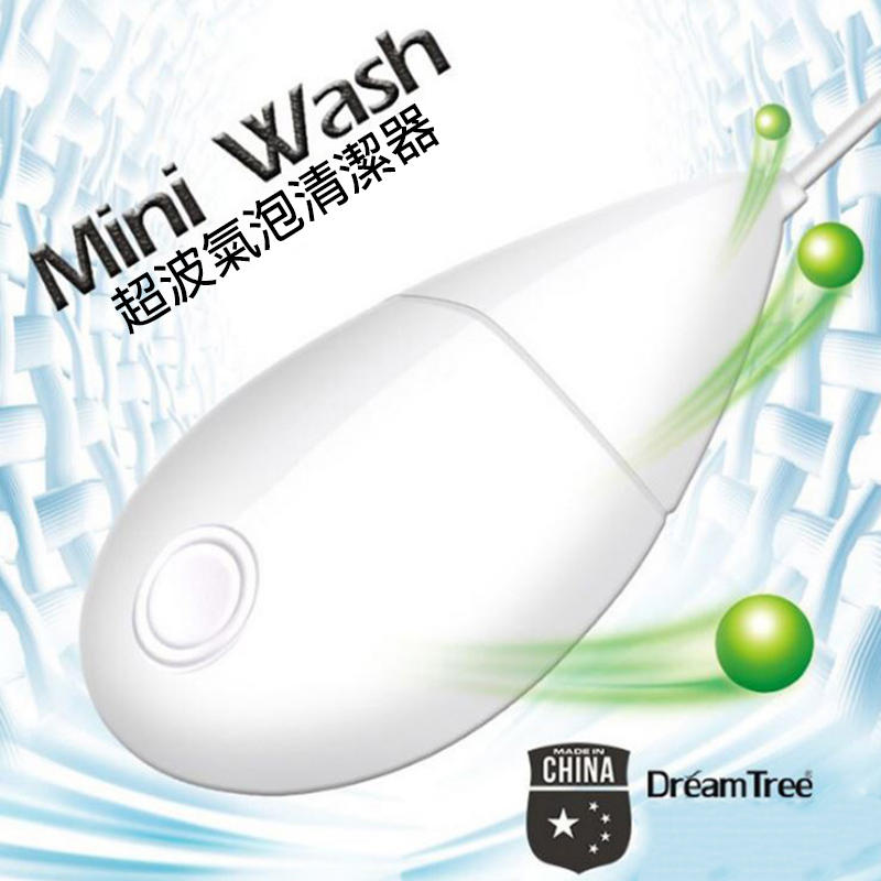 MINIWASH 智能超聲波洗衣器 便攜迷你 小型氣泡洗衣機 蔬菜水果清洗機 眼鏡清洗儀 旅行家用 高頻振動 零磨損
