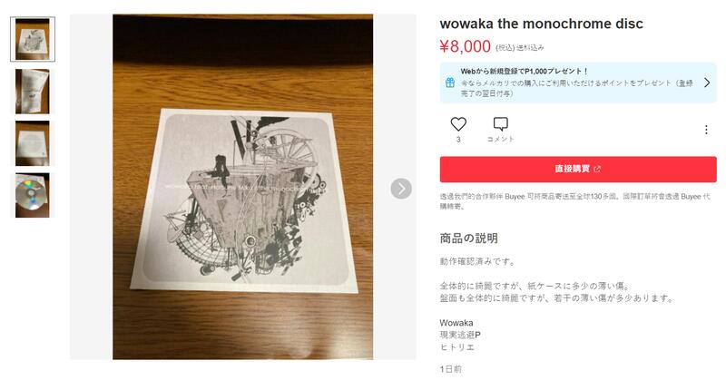 Vocaloid同人CD 「the monochrome disc」 wowaka 現實逃避P 初音裏表