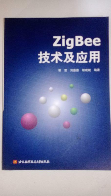Zigbee技術及應用
