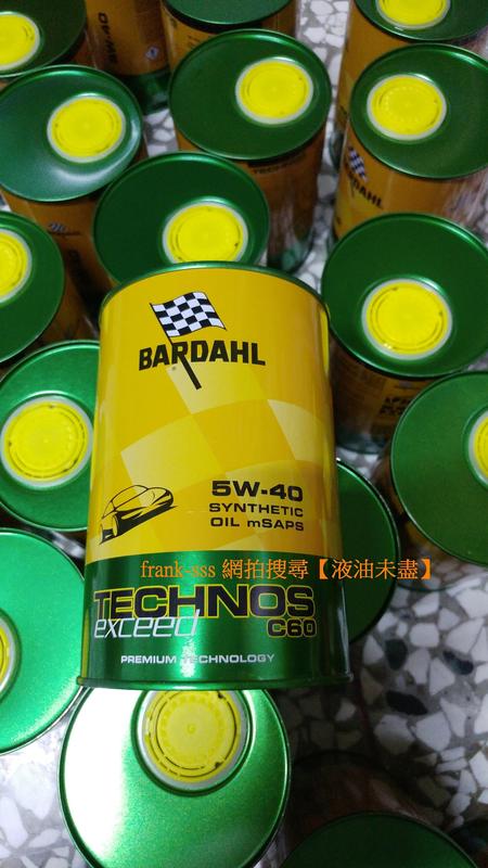 【液油未盡】Bardahl 百達 全合成機油 XFS 5w40 鐵罐，可面交，柴油可用，另有5w30