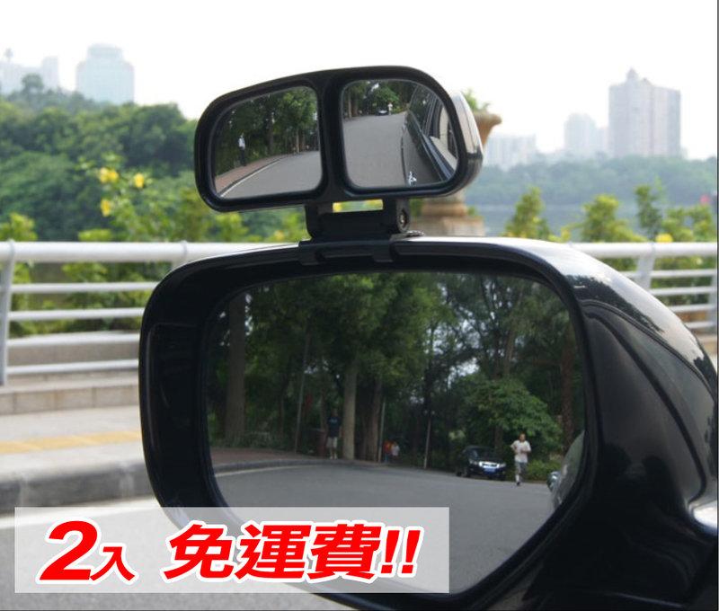 通用型 車用 後視鏡加裝鏡 鏡上鏡 照後鏡 防死角 大視野 倒車鏡 盲點鏡 廣角鏡 輔助鏡 後照鏡 鏡上鏡